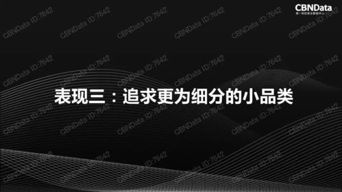2017年中國互聯網消費生態大數據報告 洞察趨勢，賦能未來